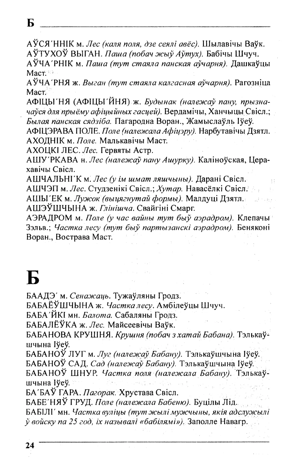 Старонка 25