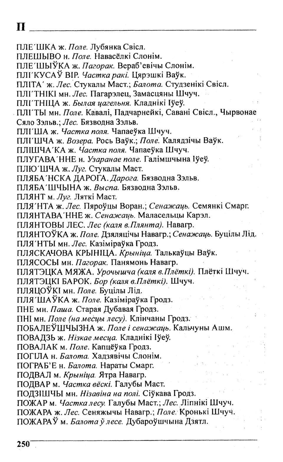 Старонка 251