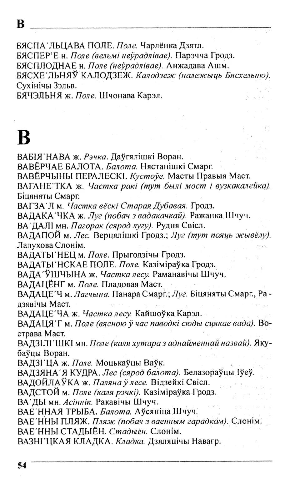 Старонка 55