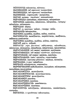 Старонка 100