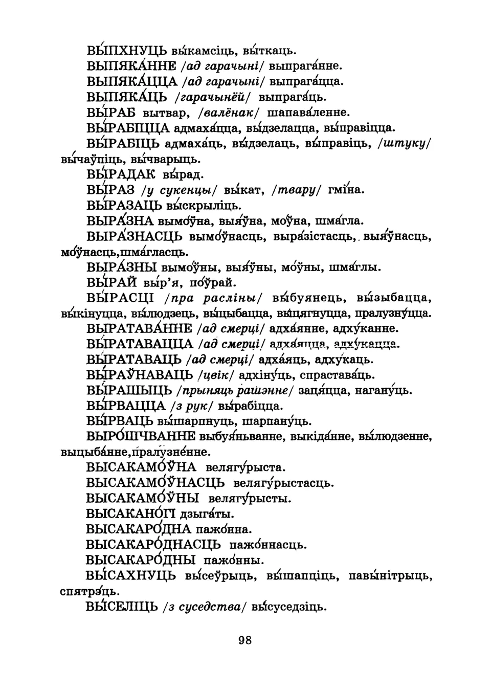 Старонка 100