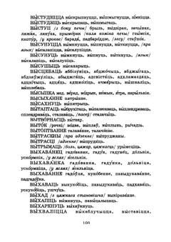 Старонка 102