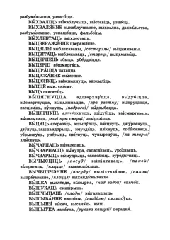 Старонка 103