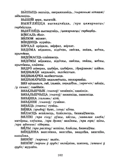 Старонка 104