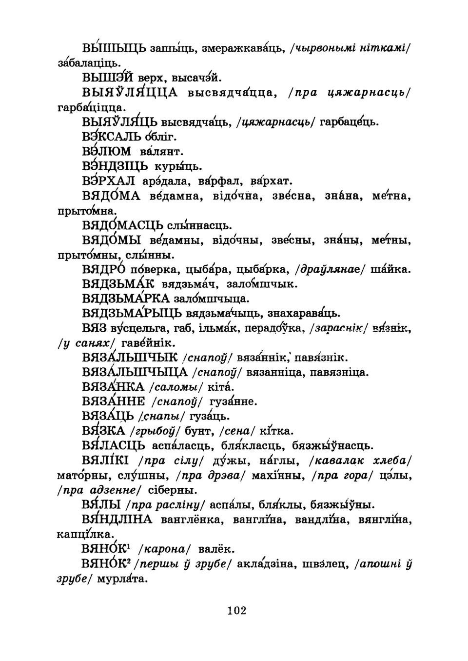 Старонка 104