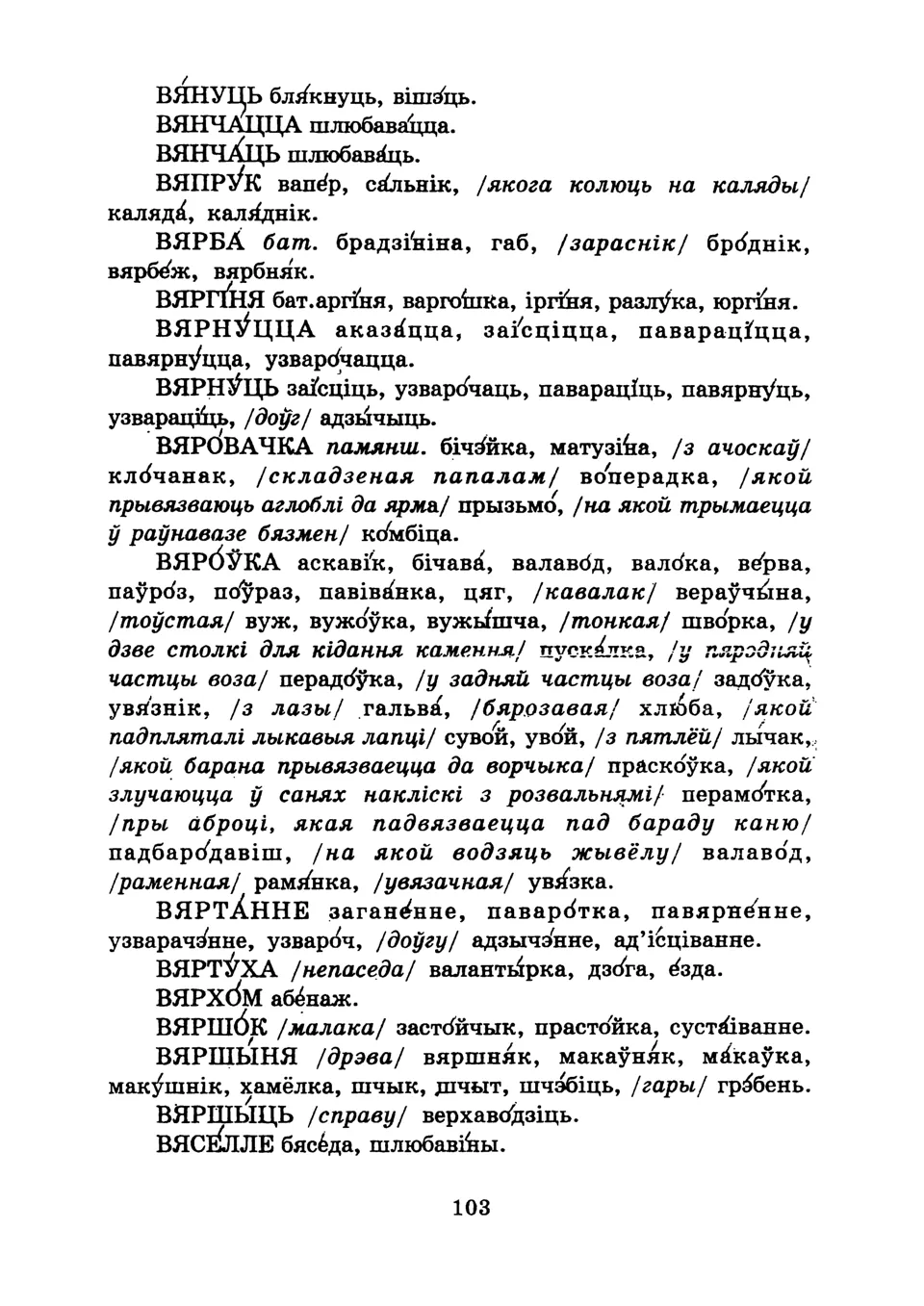 Старонка 105