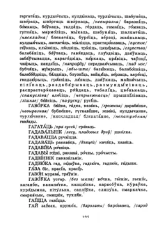 Старонка 107