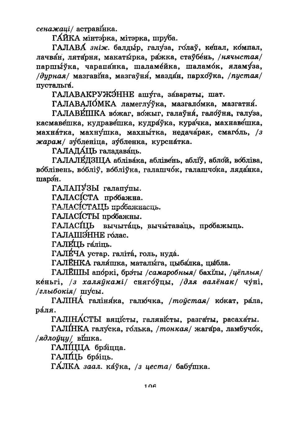 Старонка 108