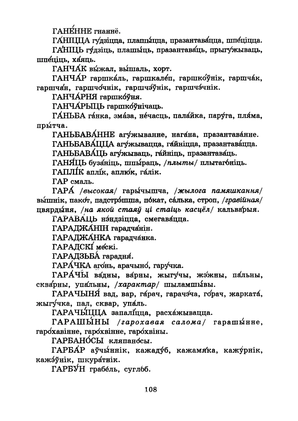 Старонка 110