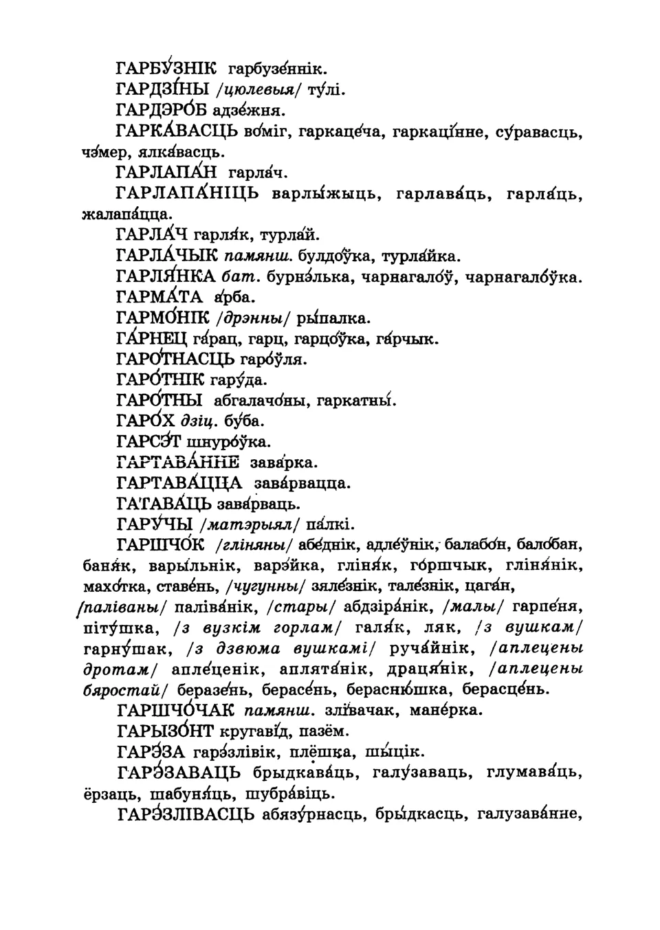 Старонка 111