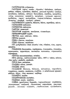 Старонка 113