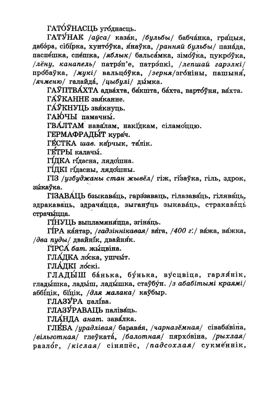 Старонка 113