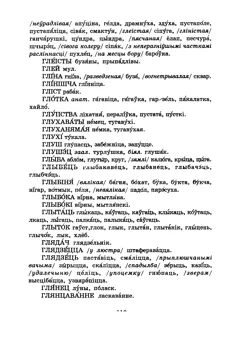 Старонка 114