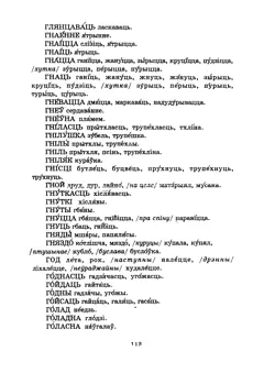 Старонка 115