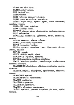 Старонка 116