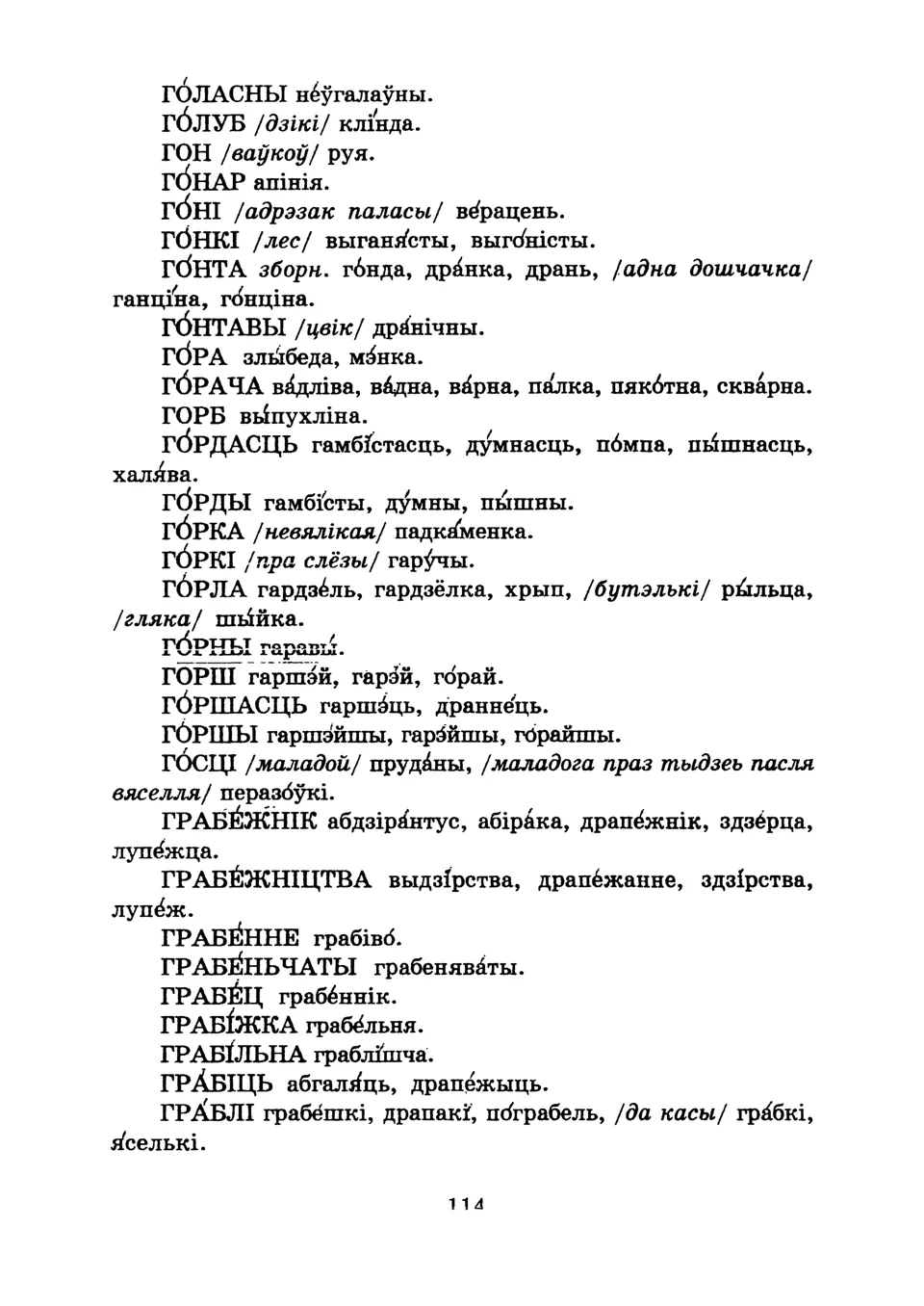 Старонка 116