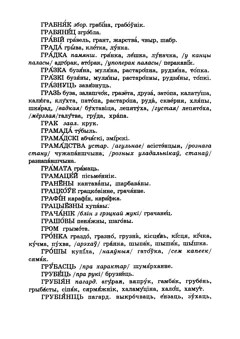 Старонка 117