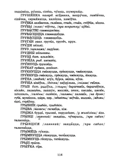 Старонка 118