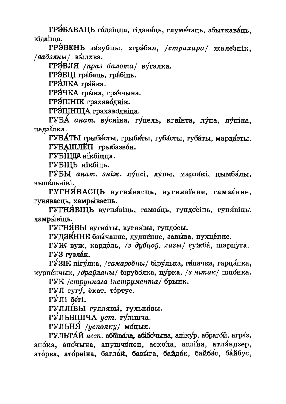 Старонка 119