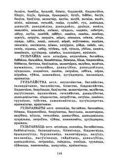 Старонка 120