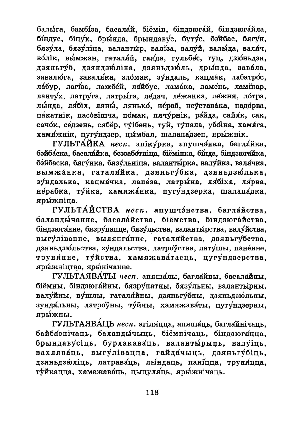 Старонка 120