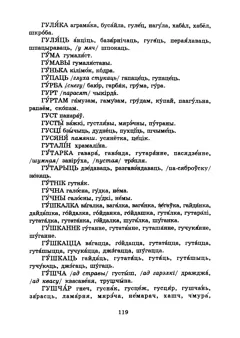 Старонка 121