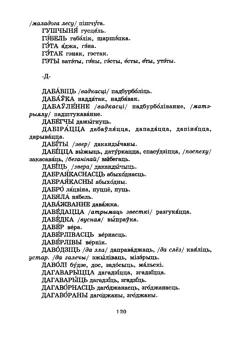 Старонка 122