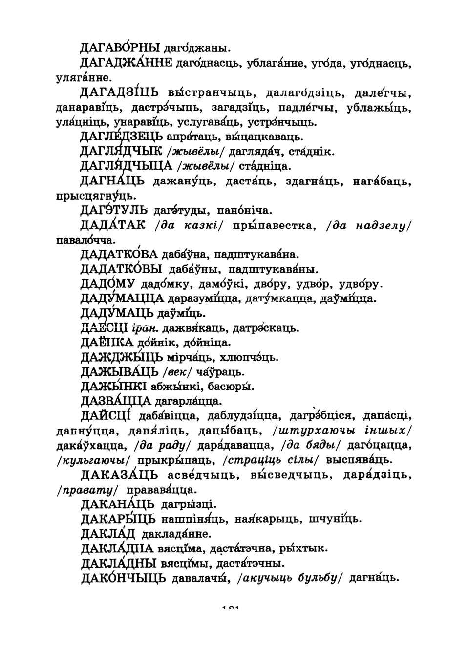 Старонка 123