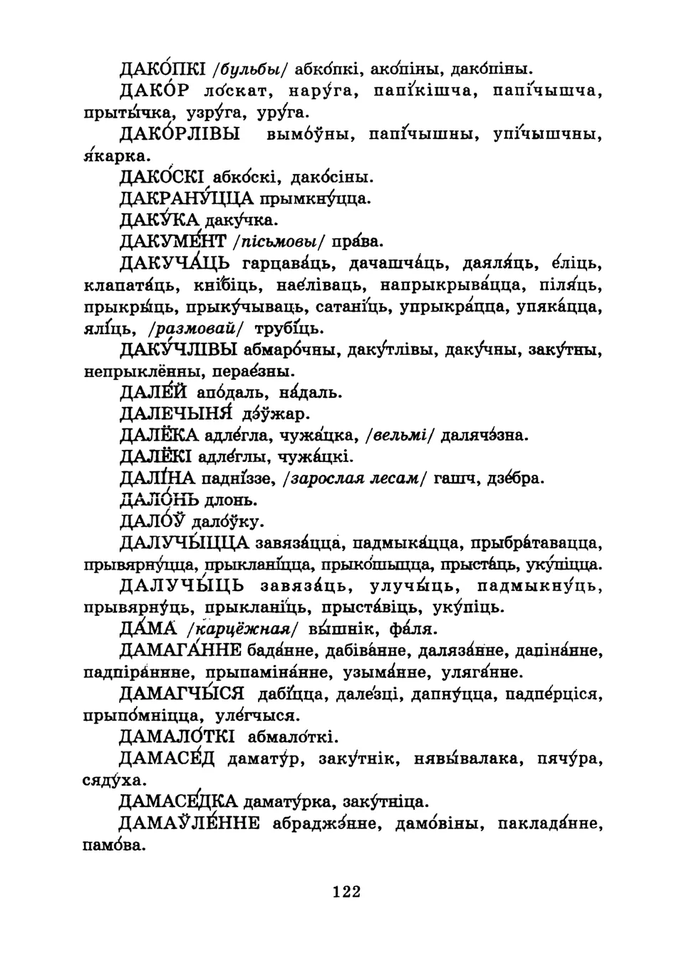 Старонка 124