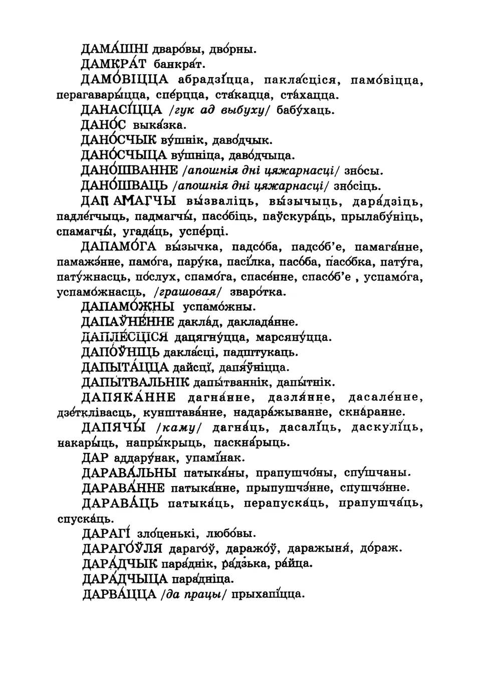 Старонка 125