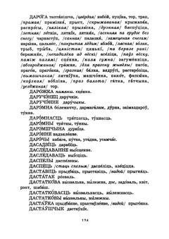 Старонка 126