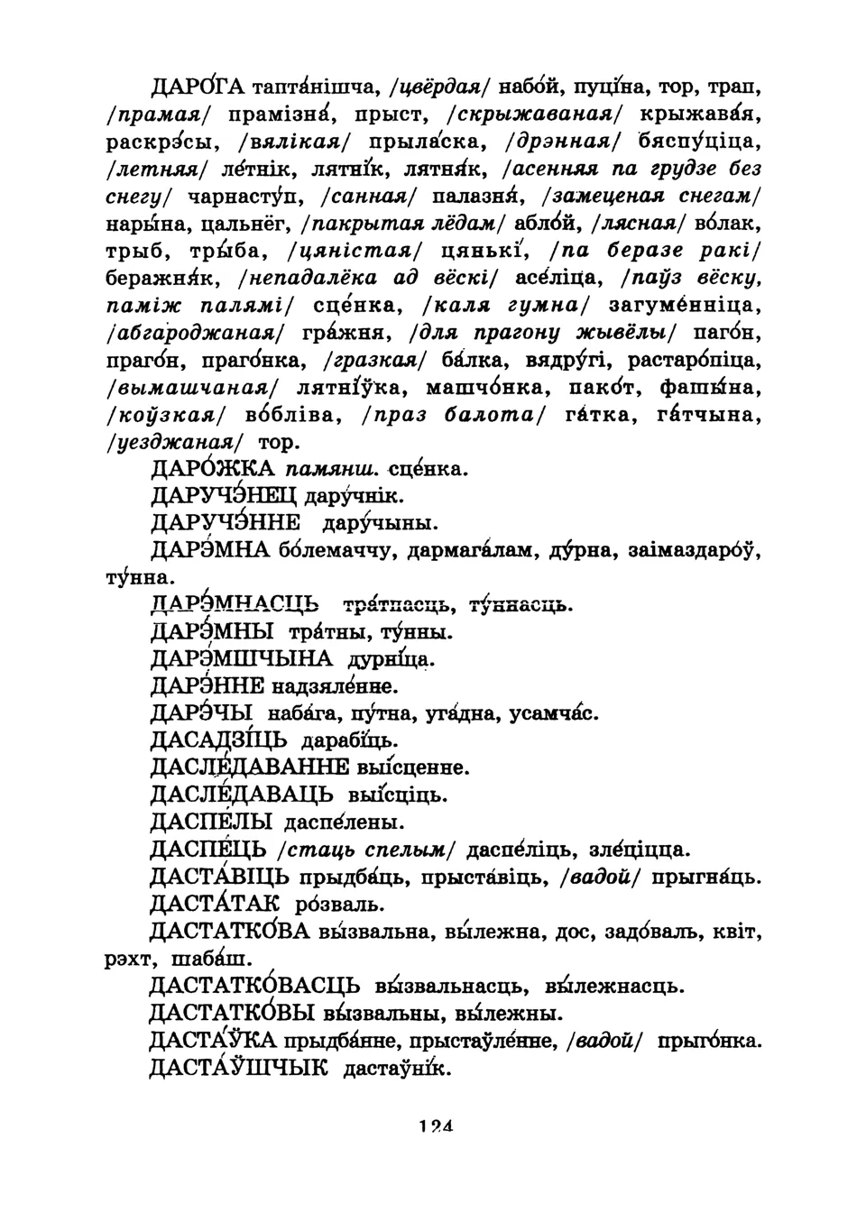 Старонка 126