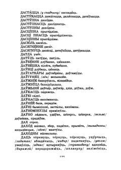 Старонка 127