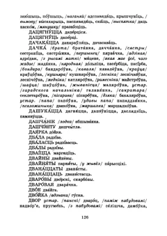 Старонка 128