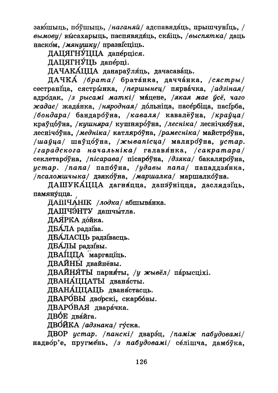 Старонка 128