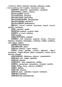 Старонка 129