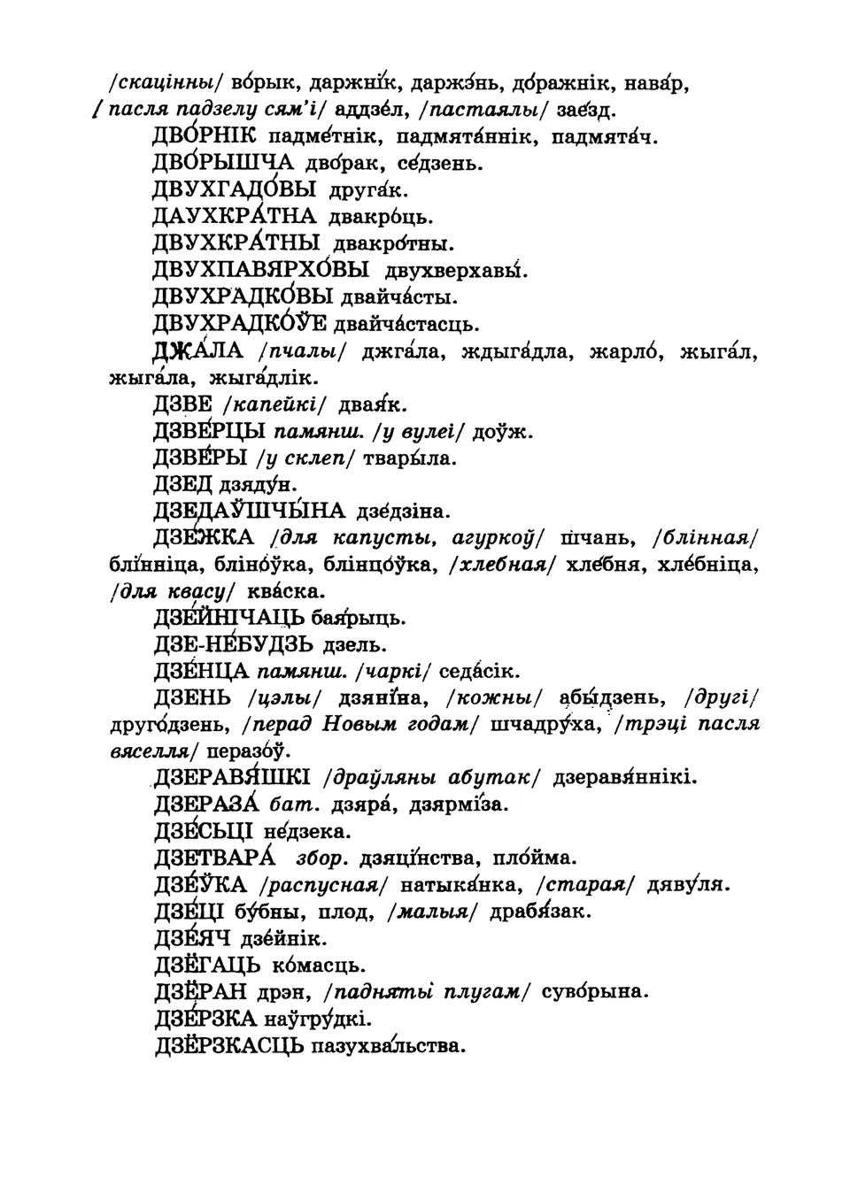 Старонка 129