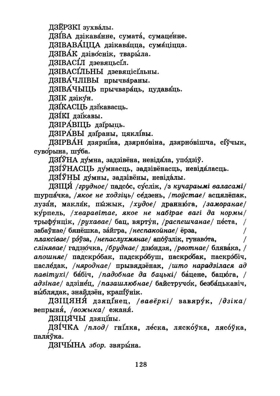 Старонка 130