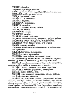 Старонка 131