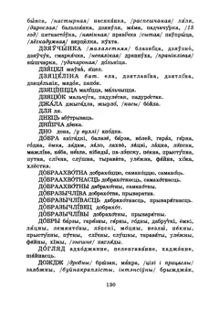 Старонка 132