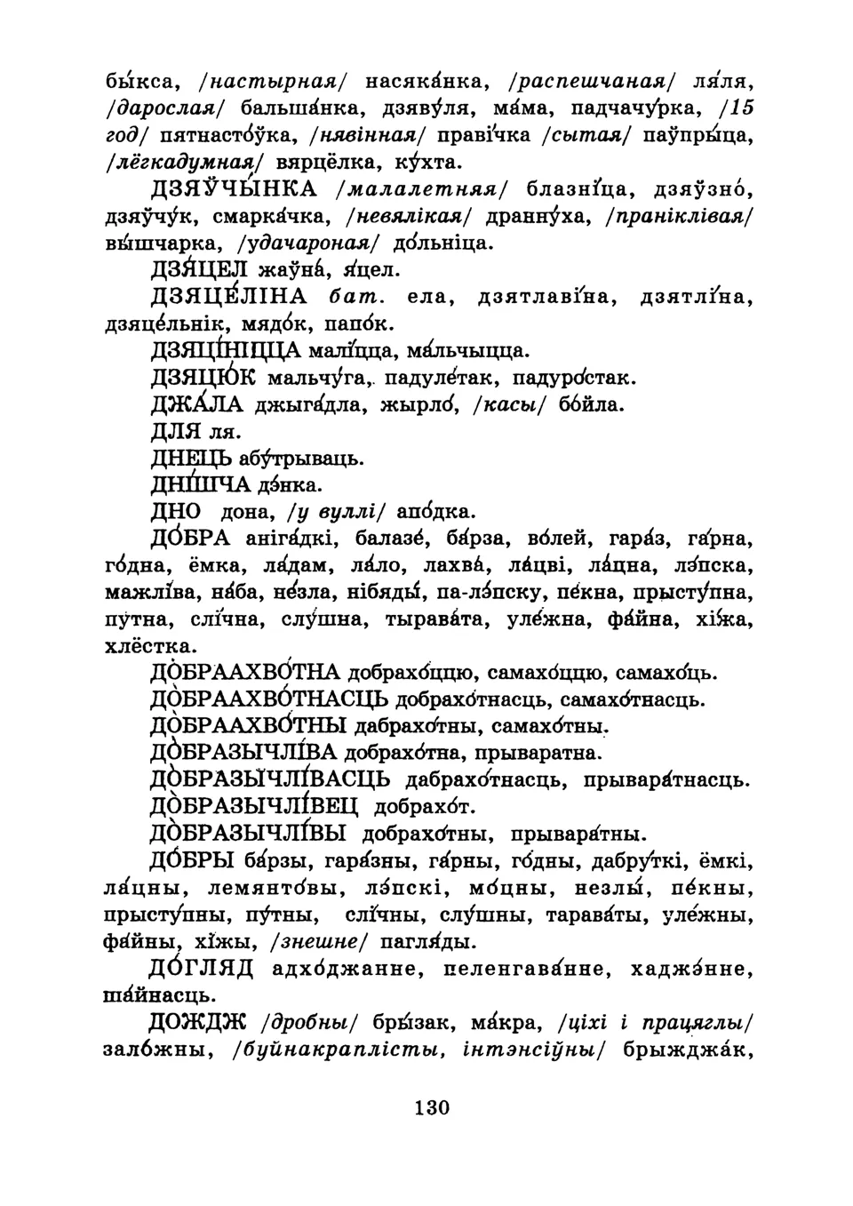 Старонка 132