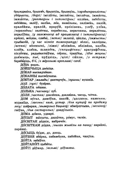 Старонка 133