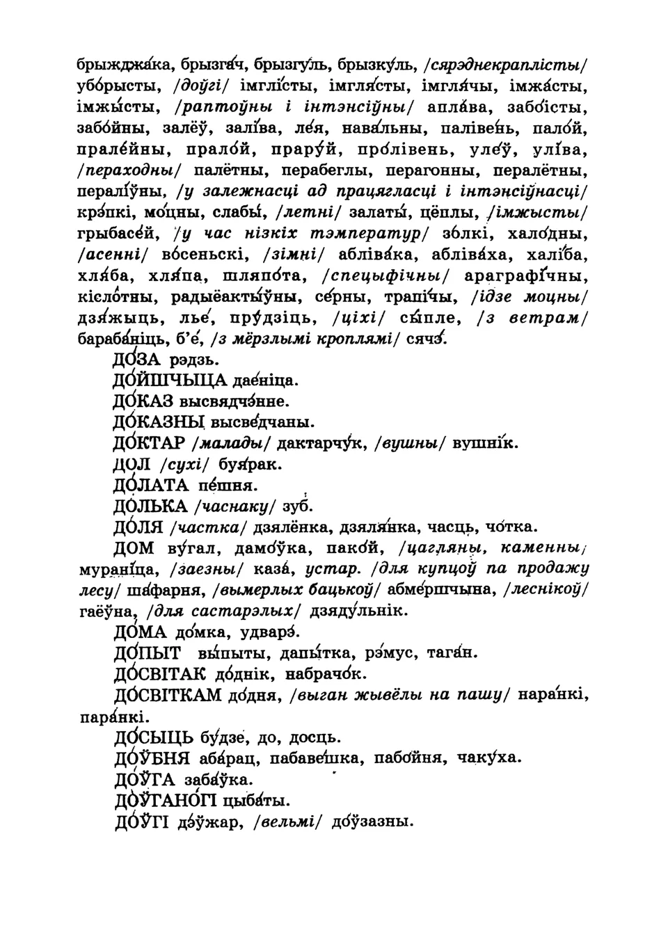 Старонка 133