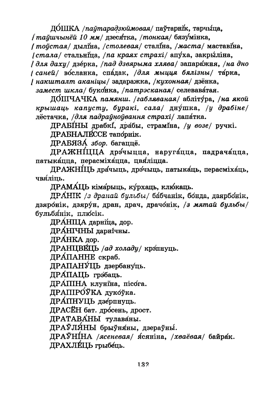 Старонка 134