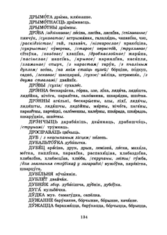 Старонка 136