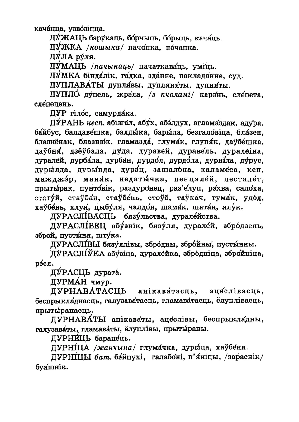 Старонка 137