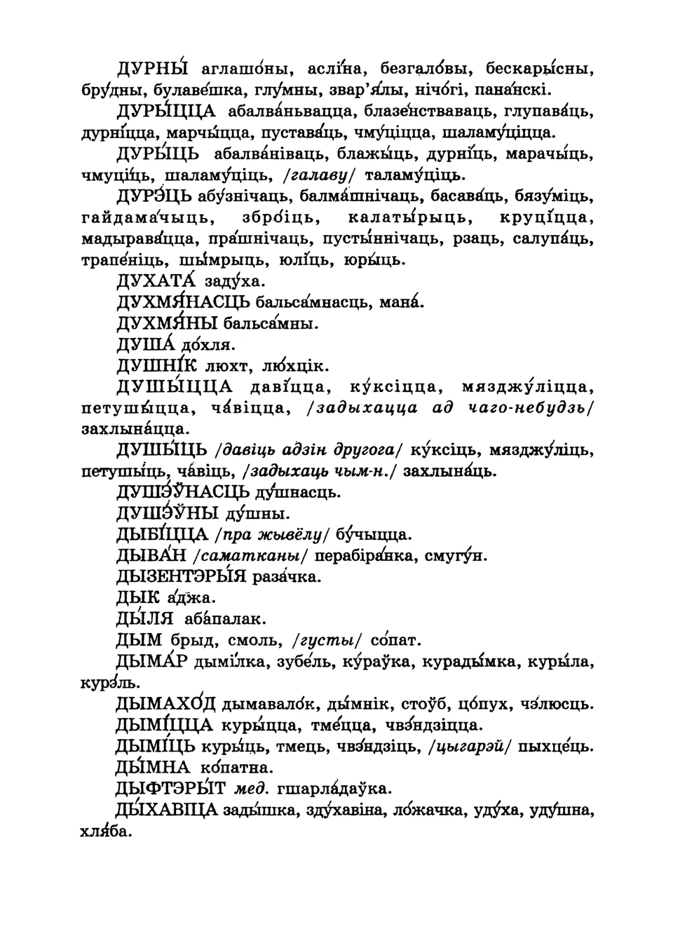 Старонка 138