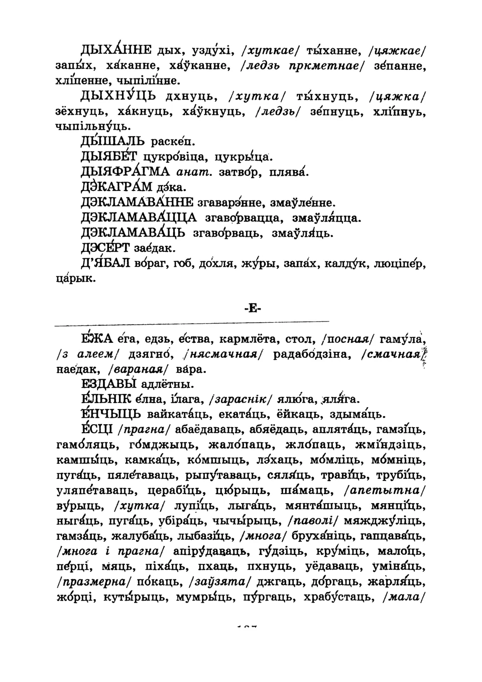 Старонка 139