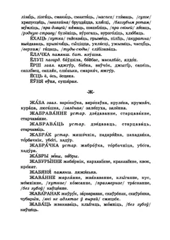 Старонка 140