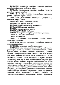 Старонка 141